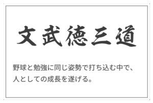 文武徳三道